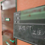 玄関ドアの塗装工事