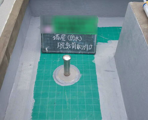 脱気筒の設置