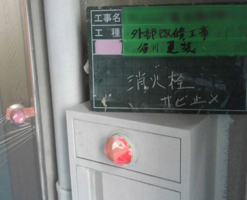 消火栓の錆止め塗装