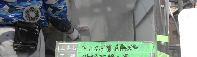 塔屋外壁にて下塗り塗装（レナフンド使用）｜習志野市藤崎の商用ビルにて塗り替え塗装中